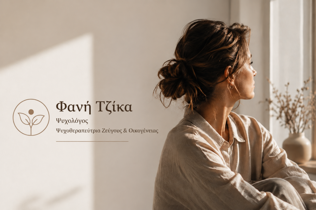 Γυναίκα που σκέφτεται και βιώνει άχγος στην καθημερινή ζωή.